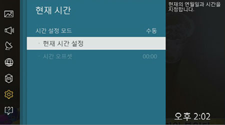 수동선택시 현재시간설정 가능 이미지