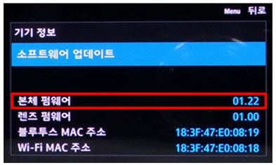펌웨어 정보 본체 펌웨어 정보를 확인하는 이미지