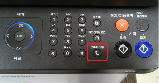 SL-M207x 시리즈 조작부 오른쪽 아래 #버튼 옆에 온훅다이얼 버튼 위치 안내 화면