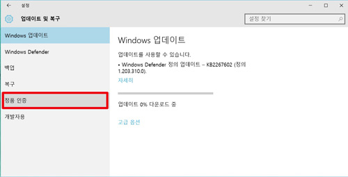 삼성 노트북 윈도우 10 정품 인증 5 왼쪽에 보이는 정품 인증 선택 화면