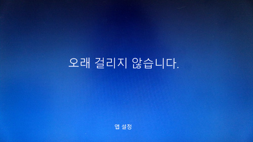 삼성 노트북 윈도우10 초기화 방법 13 윈도우 설정 진행화면으로 오래 걸리지 않습니다 화면창