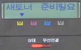 토너 카트리지 교체가 필요할때 노란색토너에 새 토너 준비필요 메시지뜸 예시화면