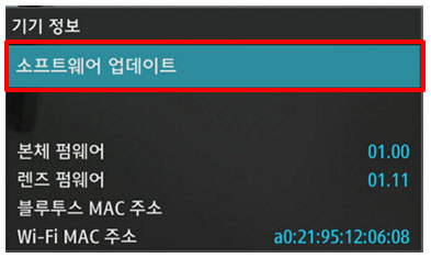 소프트웨어업데이트 화면에 소프트웨어 업데이트를 선택하는 이미지