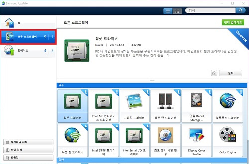 삼성 노트북 윈도우10 밝기 조절 6 왼쪽에 보이는 모든 소프트웨어 선택하는 화면
