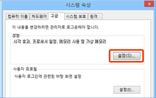 오른쪽 중간에 보이는 설정버튼 선택 화면