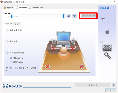 삼성 노트북 윈도우 10 블루투스 연결 볼륨 5 마이크로폰에서 오른쪽 위에 보이는 기본장치 설정을 선택하는 화면