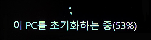 이 pc를 초기화하는중 화면