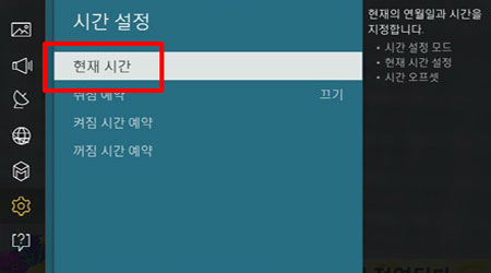 현재시간 선택 이미지