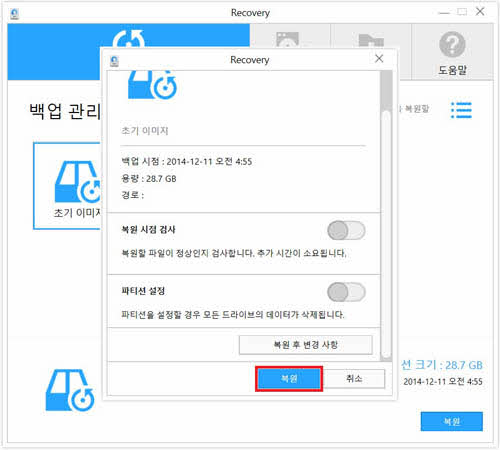 삼성 노트북 윈도우10 Recovery 이전 버전 복원 7 이미지설명창의 복원버튼 선택 화면