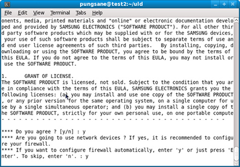 네트워크로 연결된 디바이스 사용하는 경우 y입력하는 화면