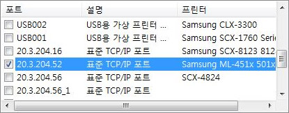 ip주소로 바르게 설정된 화면