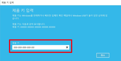 왼쪽 아래에 제품 키 입력하는 화면