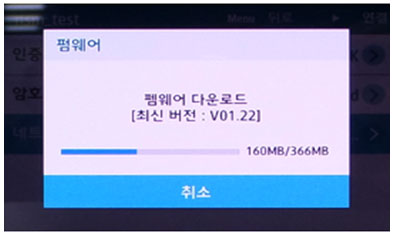 펌웨어다운로드 화면에 펌웨어 다운로드가 진행되는 이미지