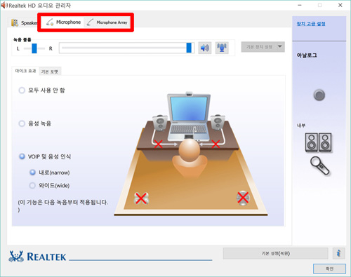 삼성 노트북 윈도우 10 블루투스 연결 볼륨 4 왼쪽 상단에 마이크로폰과 마이크로폰 어레이 선택 가능한 화면