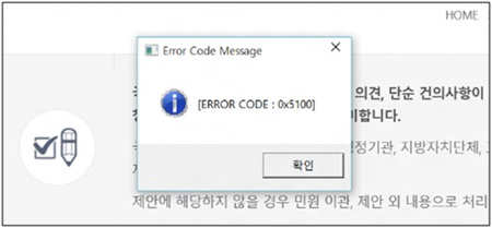 삼성 노트북 특정 인터넷 웹사이트 문제 발생 8 에러코드 0x5100 표시 화면