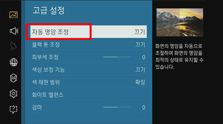 자동명암 조정으로 이동하는 이미지