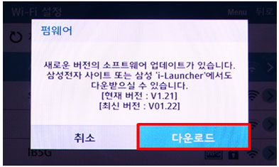 다운로드 화면에 다운로드를 선택하는 이미지