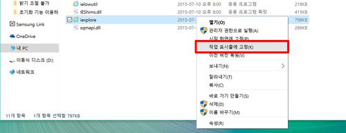 삼성 노트북 바탕화면 Internet Explorer 바로 가기 7 중간에 작업표시줄에 고정을 선택하는 화면