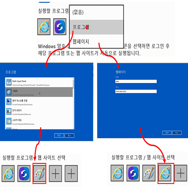 삼성 노트북 Samsung Settings 3.0 ‘즐겨찾기’ 6 + 버튼을 클릭하여 프로그램 또는 웹사이트를 추가하는 예시 화면