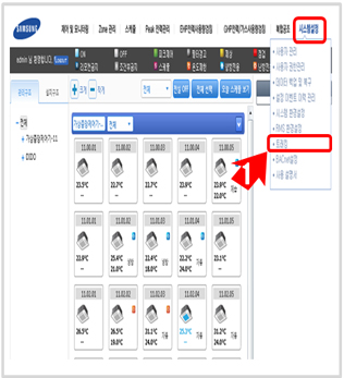 시스템 설정에 트래킹을 클릭하는 이미지