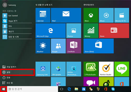 왼쪽하단에 시작을 눌러 설정을 선택 화면