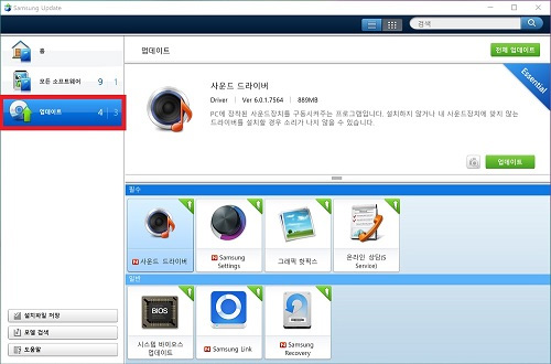 삼성 업데이트 프로그램에서 왼쪽 상단에 있는 업데이트 선택 화면