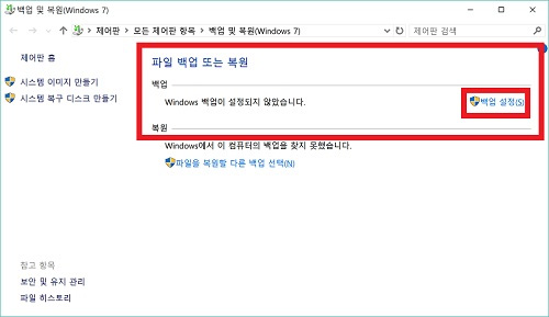 오른쪽 중간에 보이는 백업 설정을 선택한 화면