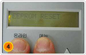 eeprom reset 화면