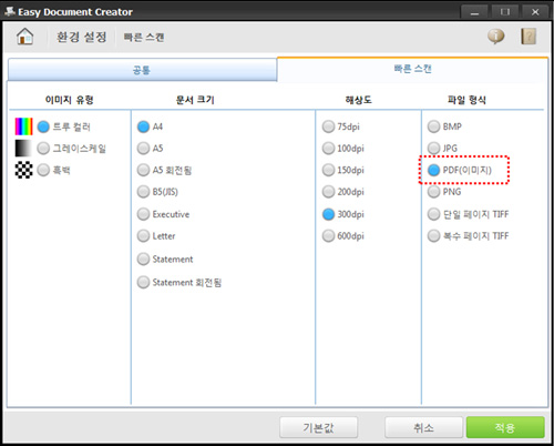 삼성 프린터 CLX-3307W 여러장 스캔 방법 3 빠른스캔에서 pdf로 선택한 화면