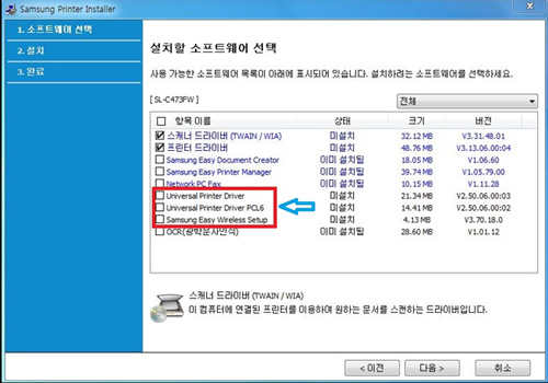삼성 프린터 SL-C473FW 기능 설치 파일 문의 3 드라이버 설치시 설치할 소프트웨어 선택할때 보여지는 항목 중 유니버셜 프린터 드라이버 종류 화면