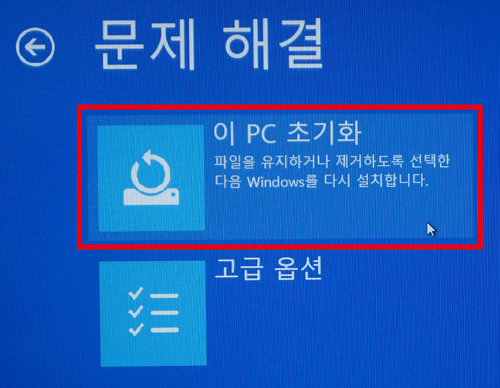 삼성 노트북 윈도우10 초기화 이전 버전 복구 8 이 pc 초기화 선택 화면