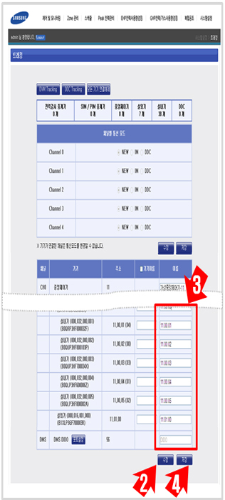 설치된 기기 리스트 아래에 수정 버튼을 클릭하는 이미지