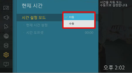 자동과 수동 중 선택하는 이미지