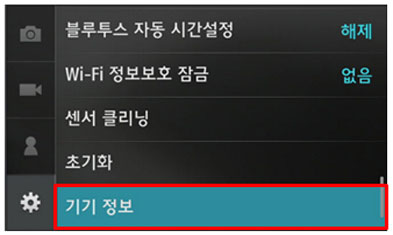 기기정보 선택 화면에 기기정보를 선택하는 이미지