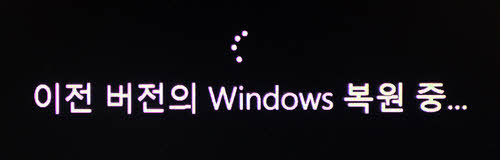 복원 중 진행화면