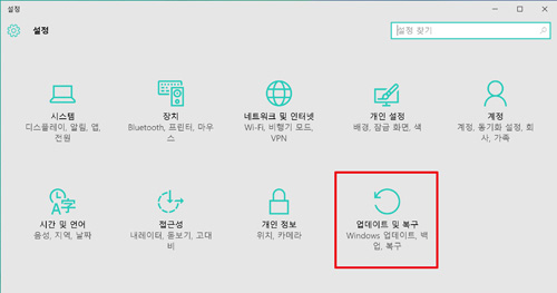 삼성 노트북 윈도우10 초기화 이전 버전 복구 4 업데이트 및 복구 선택 화면
