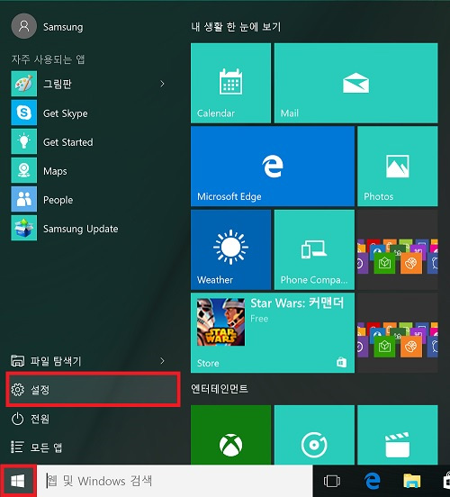 시작버튼에서 설정을 선택한 화면