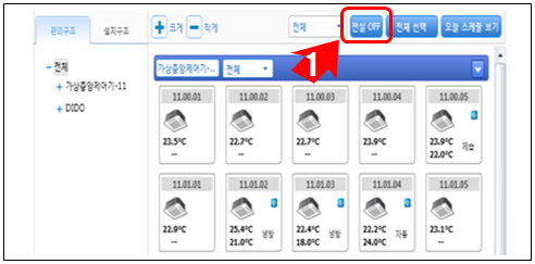 전실 off를 선택하는 이미지