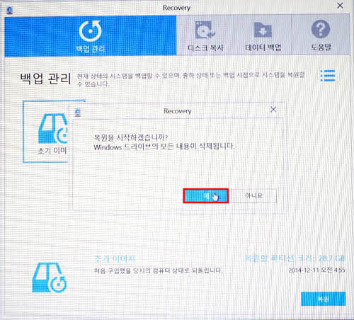 삼성 노트북 윈도우10 Recovery 이전 버전 복원 9 복원 확인창에서 예선택 화면