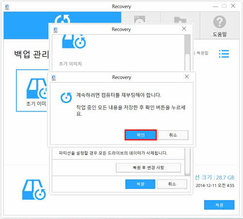 삼성 노트북 윈도우10 Recovery 이전 버전 복원 8 확인 버튼 선택 화면