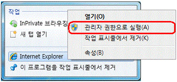 마우스오른쪽 클릭시 나타나는 메뉴에서 '관리자 권한으로 실행(A)'을 선택합니다.