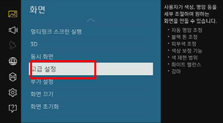 고급설정으로 이동하는 이미지