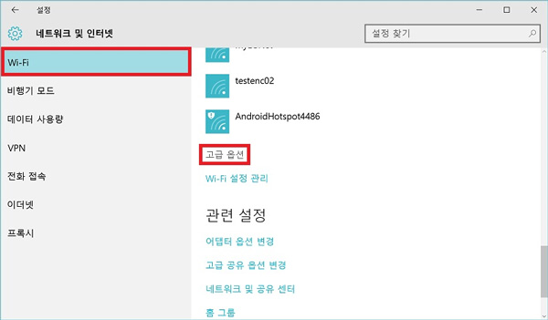 삼성 노트북 윈도우10 개인 네트워크 5 wi-fi메뉴에서 고급옵션을 선택하는 화면