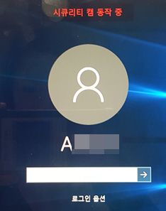 로그인화면에서 시큐리티 캠 동작중인 화면