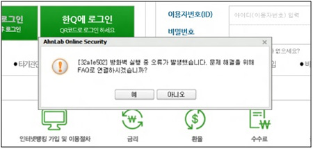 삼성 노트북 특정 인터넷 웹사이트 문제 발생 7 방화벽 실행 중 오류 예시 화면