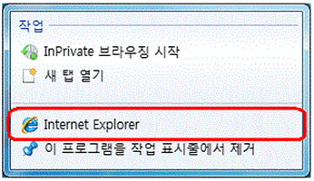Internet Explorer 실행 이미지