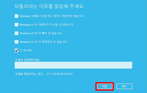 다음 버튼 선택 화면