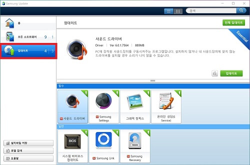 삼성 노트북 윈도우 10 터치패드 On/Off 동작 안함 10 삼성 업데이트 프로그램에서 업데이트 메뉴 선택 화면