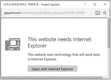 삼성 노트북 특정 인터넷 웹사이트 문제 발생 4 인터넷 익스플로러로 해당 사이트 실행한 화면