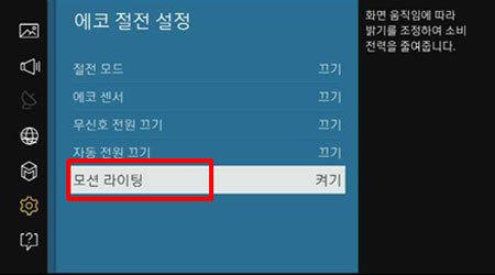모션라이팅으로 이동하는 이미지